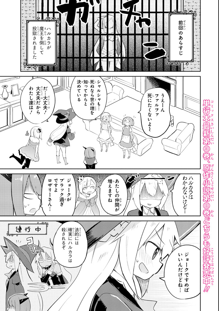 スライム倒して300年、知らないうちにレベルMAXになってました 第21話 - Page 1