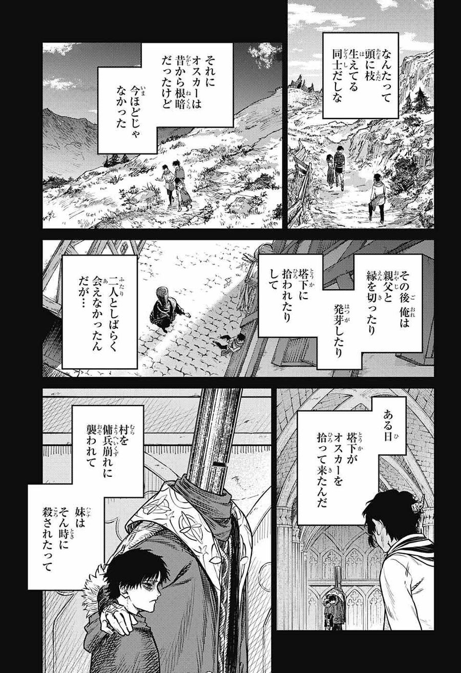 戦奏教室 第10話 - Page 19