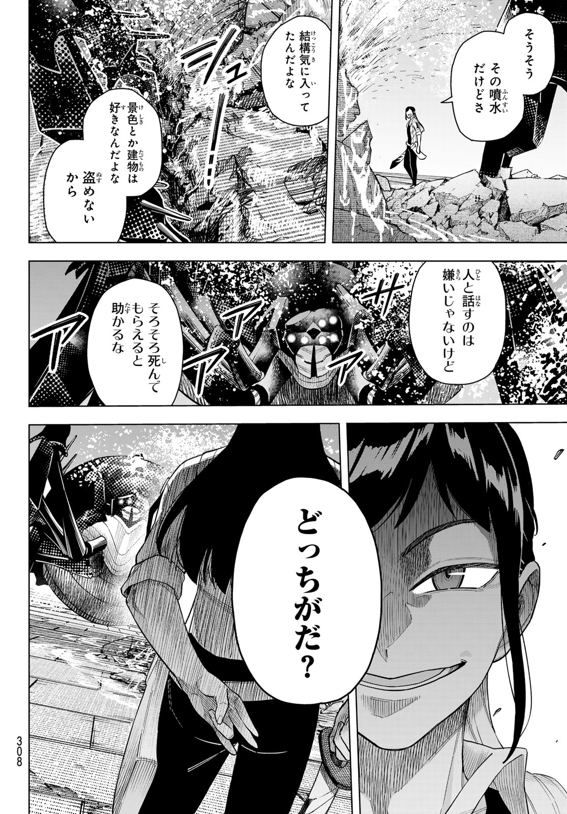 異修羅 ー新魔王戦争ー 第17話 - Page 24