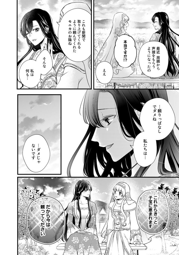 婚約破棄だ、発情聖女。 第9話 - Page 6