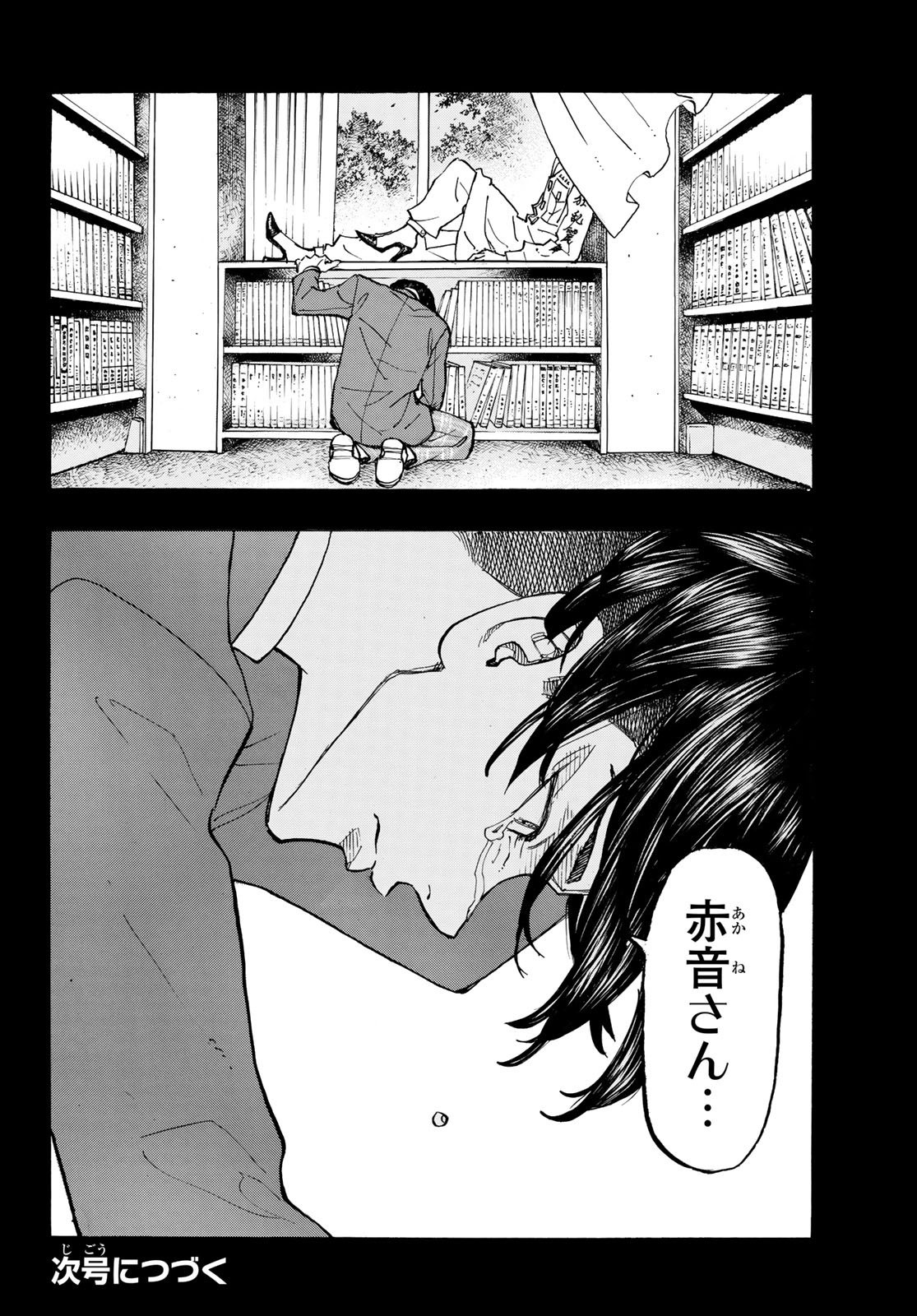 東京卍リベンジャーズ 第157話 - Page 20