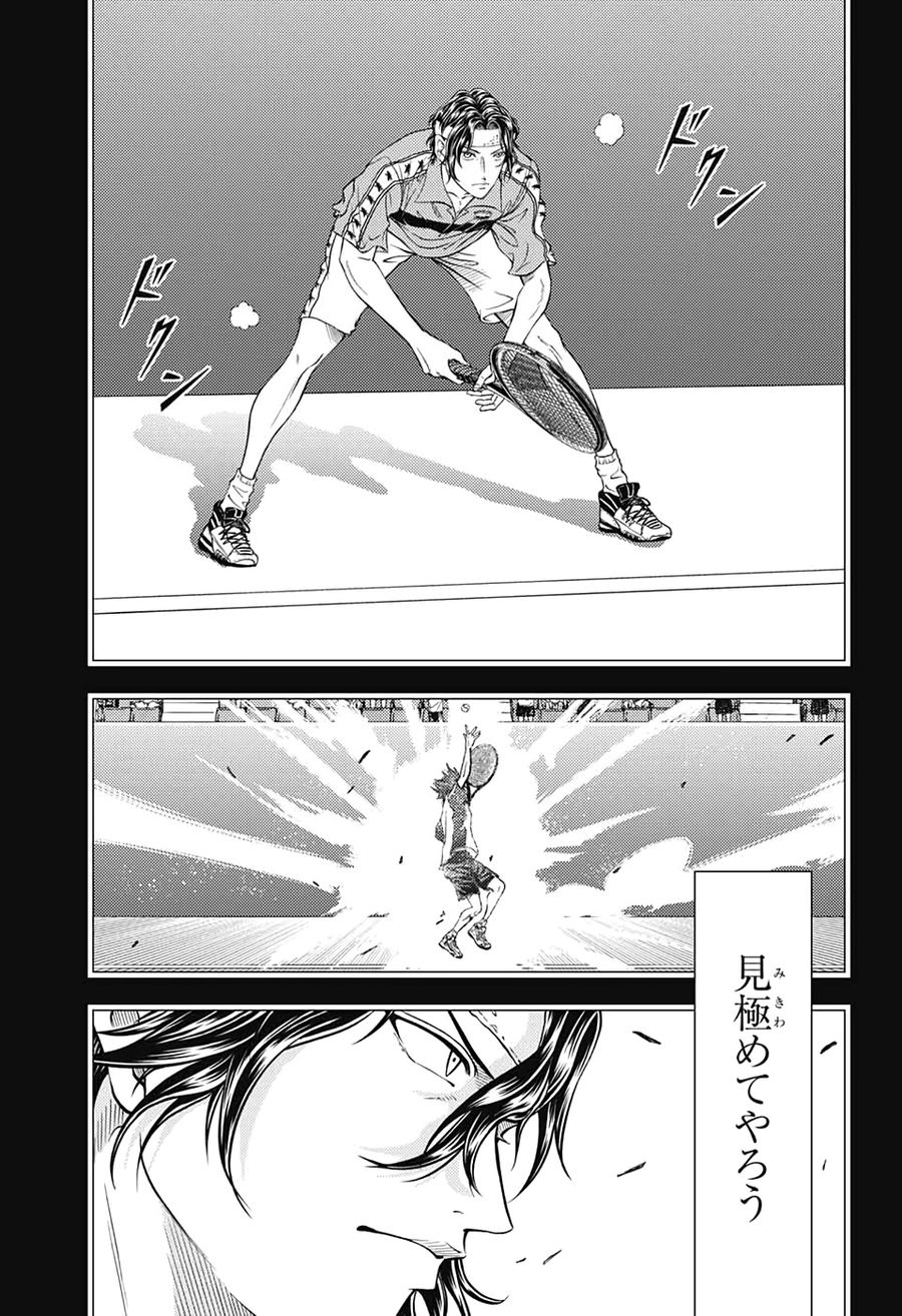 新テニスの王子様 第302話 - Page 5