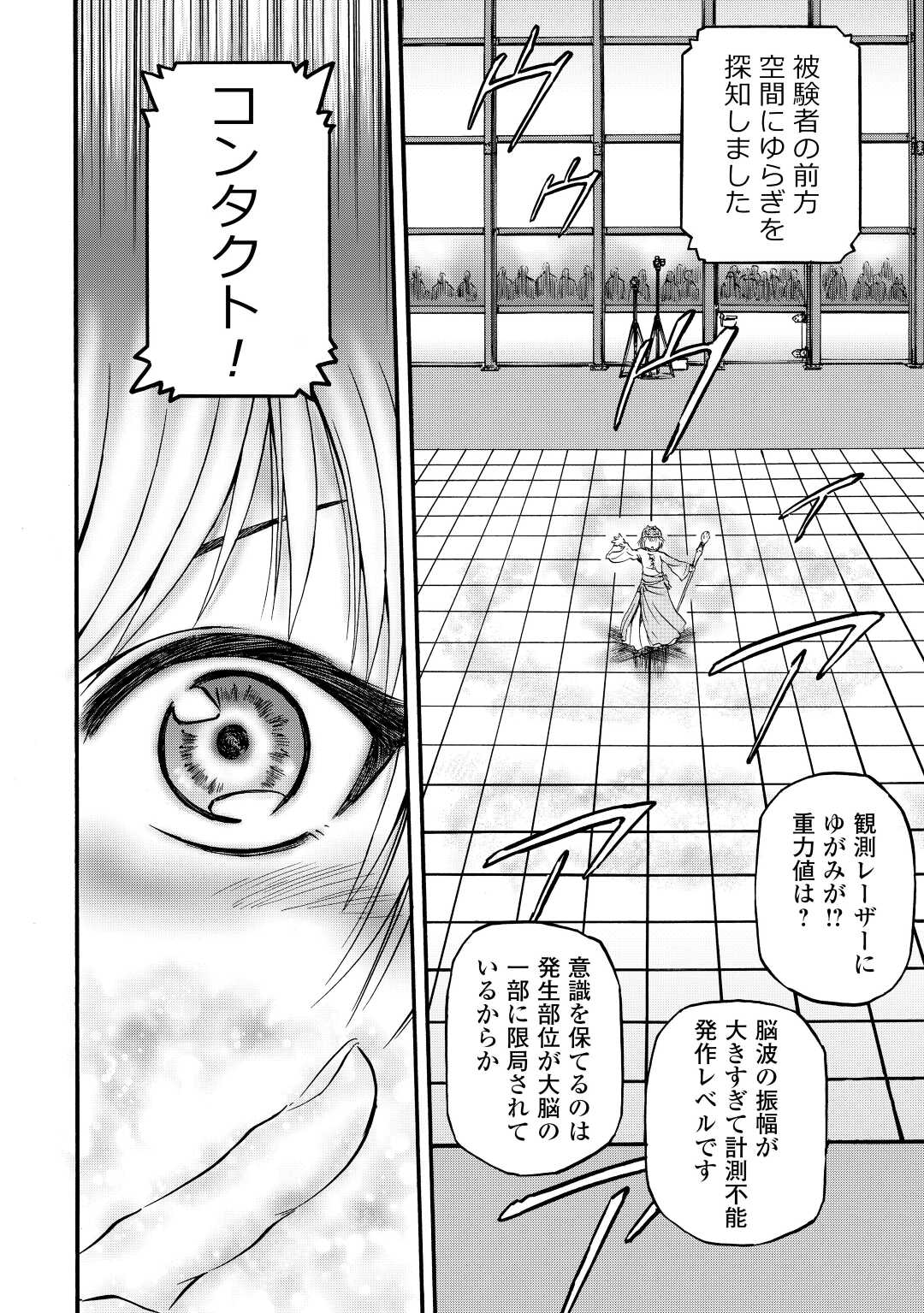 ゲート―自衛隊彼の地にて、斯く戦えり 第106話 - Page 2