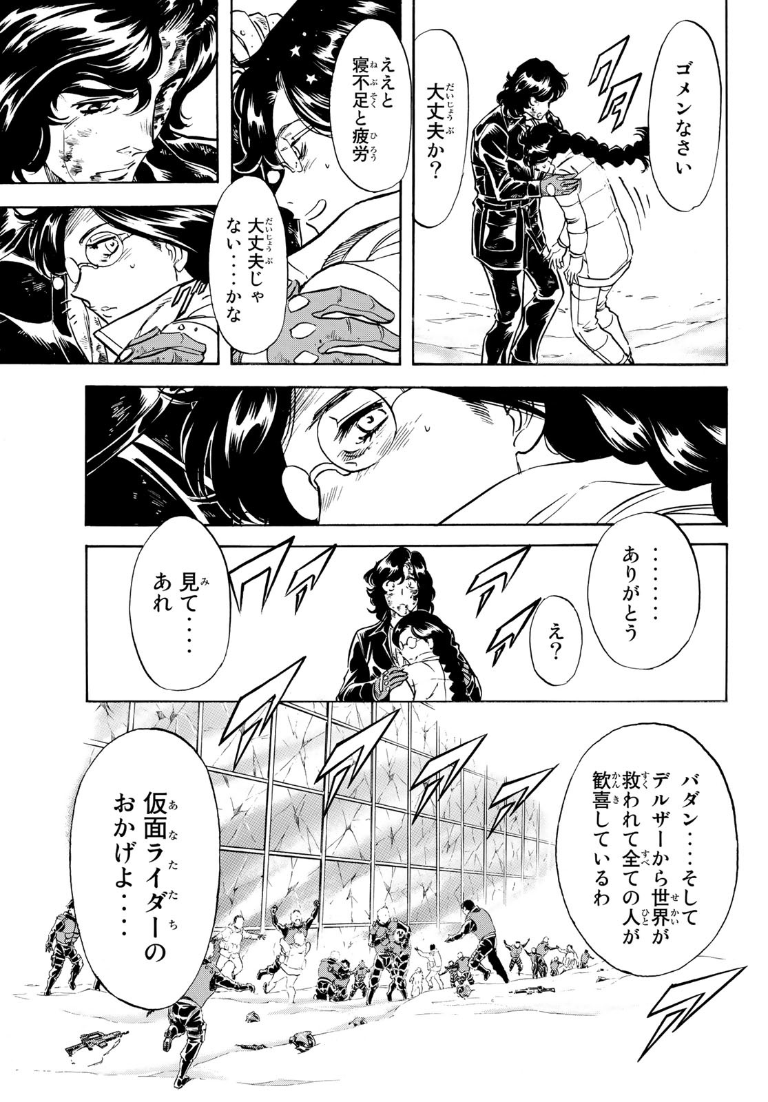 新仮面ライダーSPIRITS 第161話 - Page 15