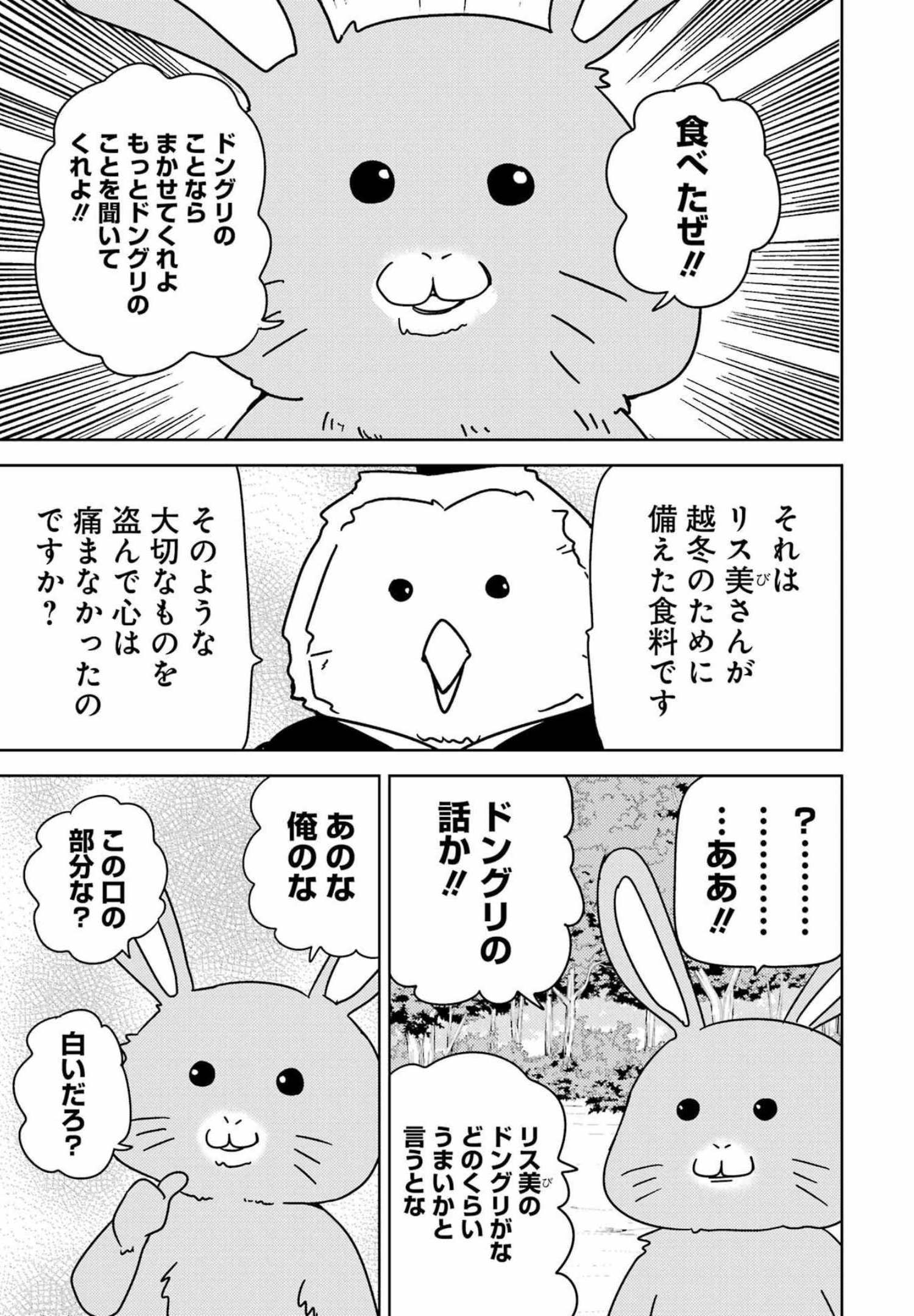 プラスチック姉さん 第251話 - Page 9