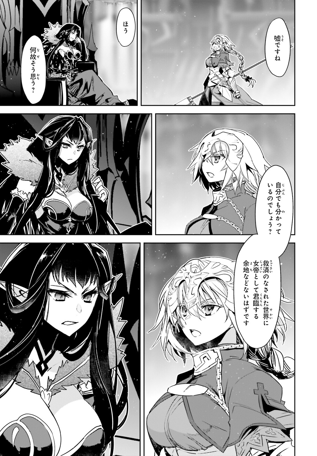 Fate / Apocrypha 第60話 - Page 15