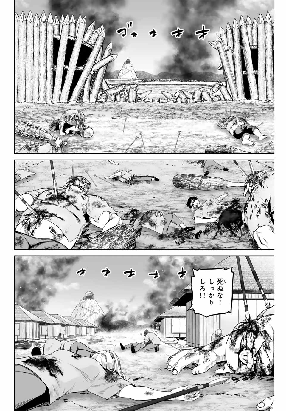 軍神のタクト War God’s Tact 第2話 - Page 2