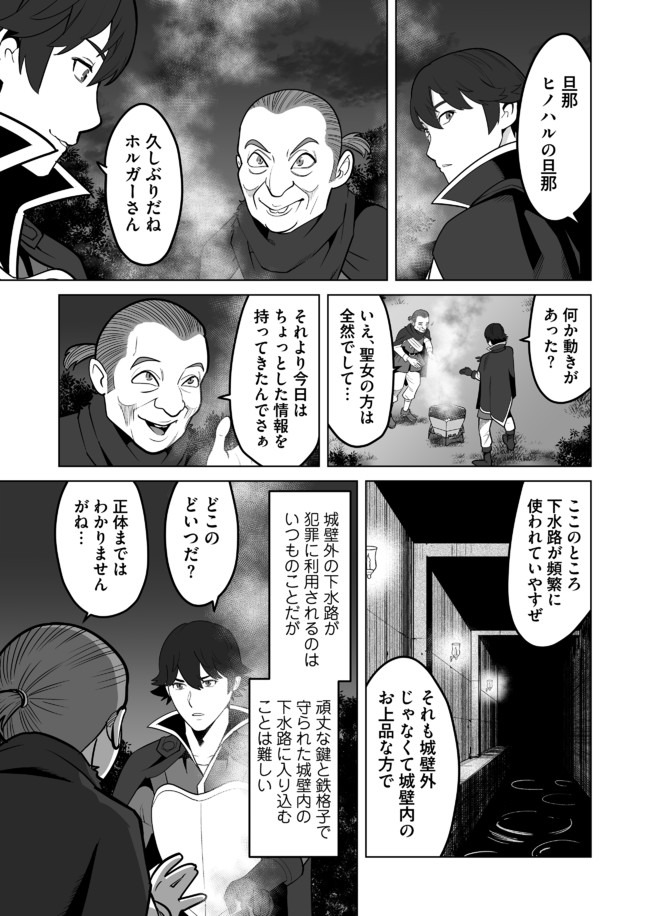 千のスキルを持つ男　異世界で召喚獣はじめました！ 第26話 - Page 23