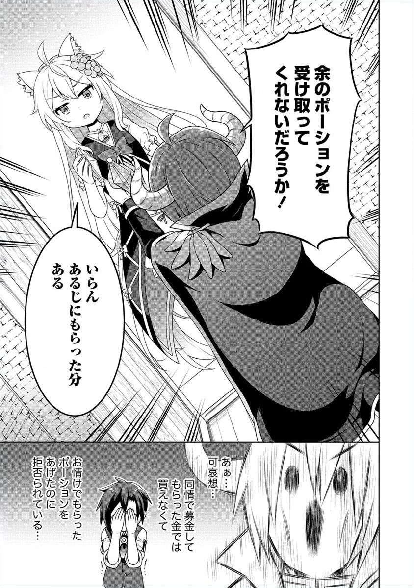 チート薬師のスローライフ 異世界に作ろうドラッグストア 第38話 - Page 25