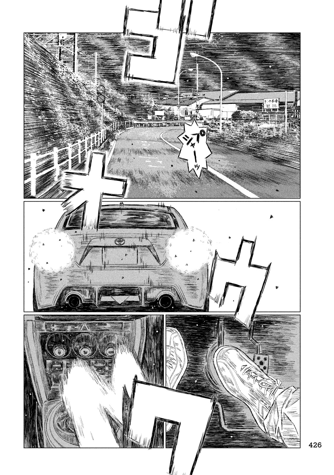 MFゴースト 第103話 - Page 10