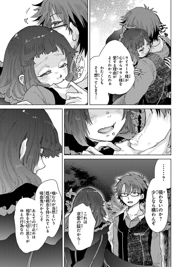 外れスキル「影が薄い」を持つギルド職員が、実は伝説の暗殺者 第28話 - Page 11