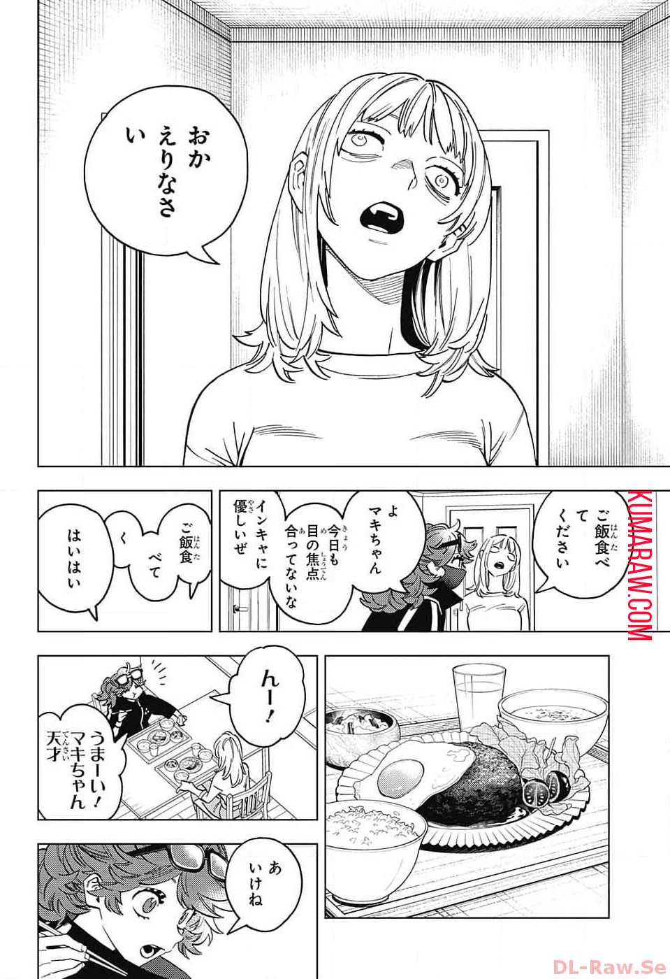 けものじへん 第85話 - Page 5