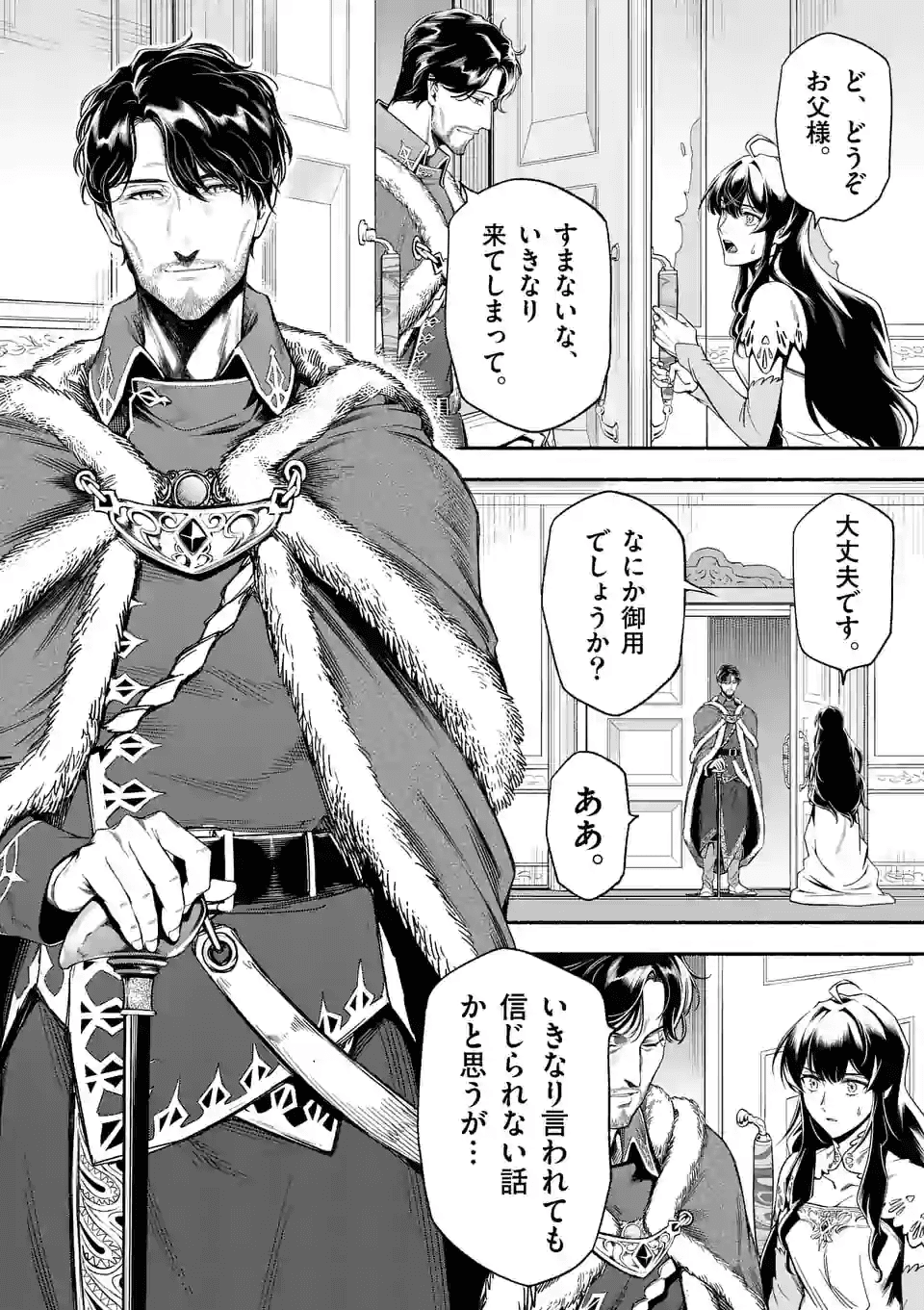 死に戻り、全てを救うために最強へと至る＠comic 第21話 - Page 10