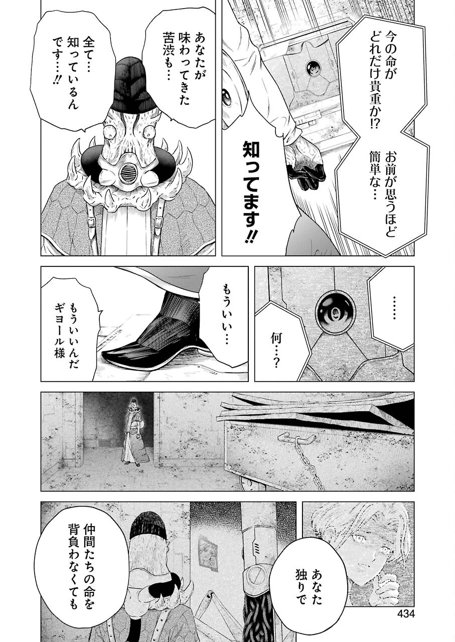 PANDORA SEVEN -パンドラセブン- 第1.6話 - Page 24