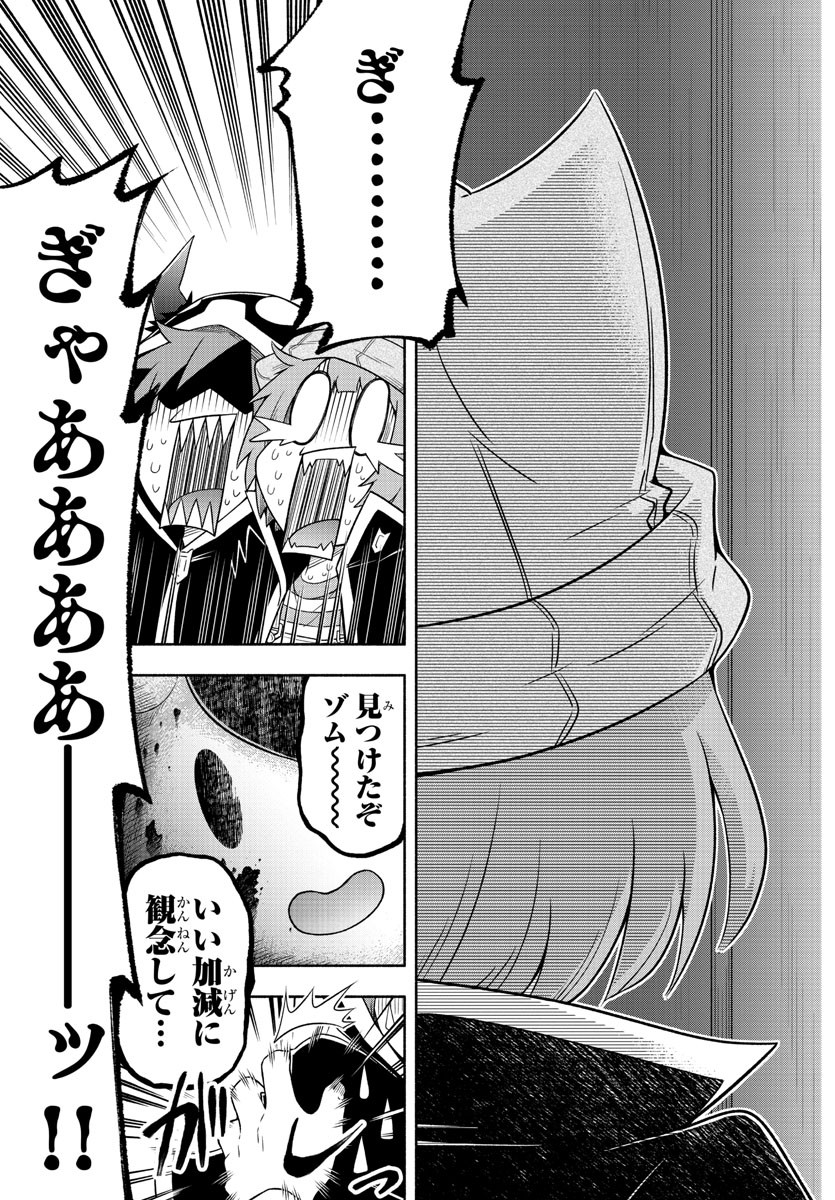 魔界の主役は我々だ！ 第20話 - Page 16