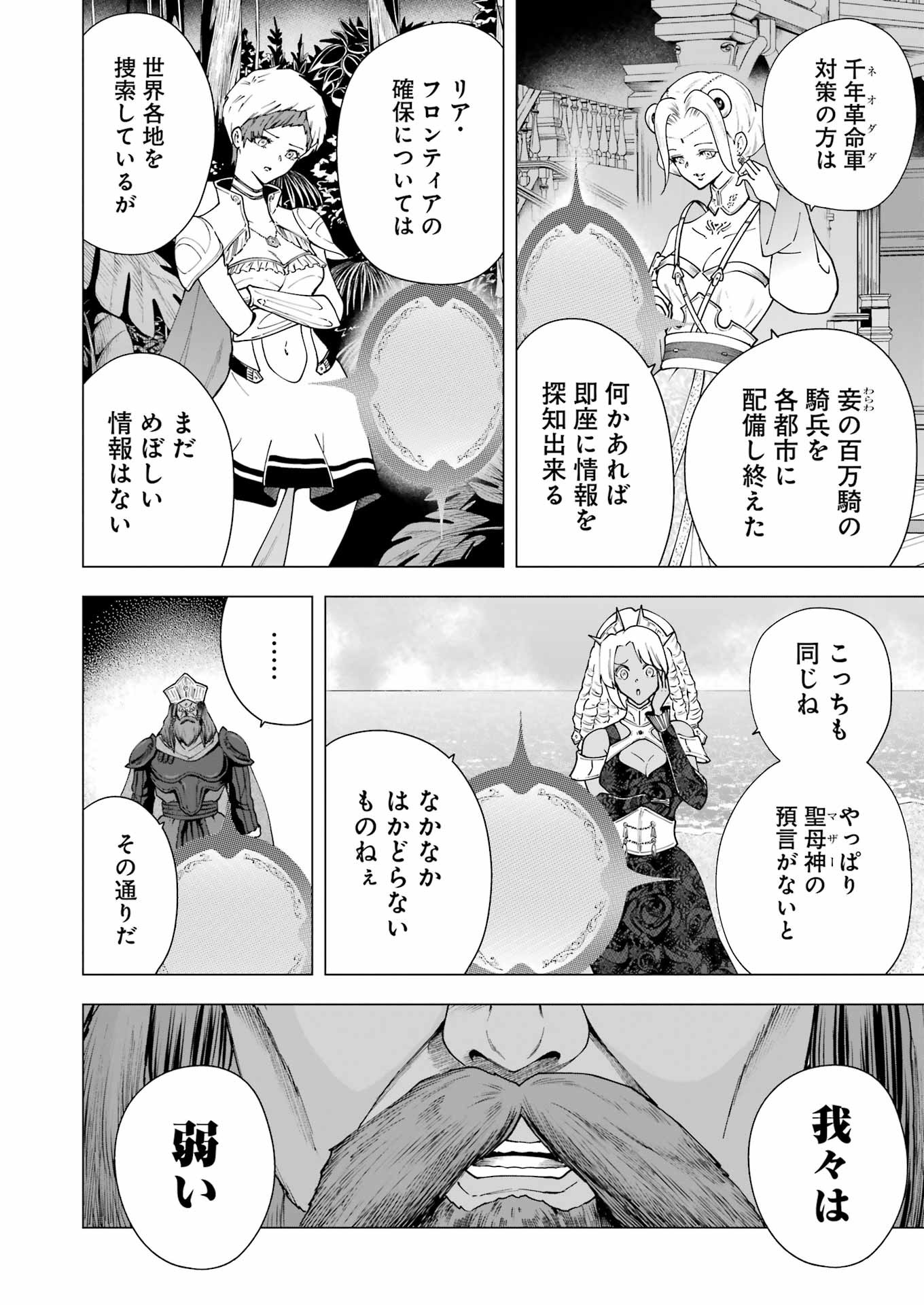 PANDORA SEVEN -パンドラセブン- 第34話 - Page 8