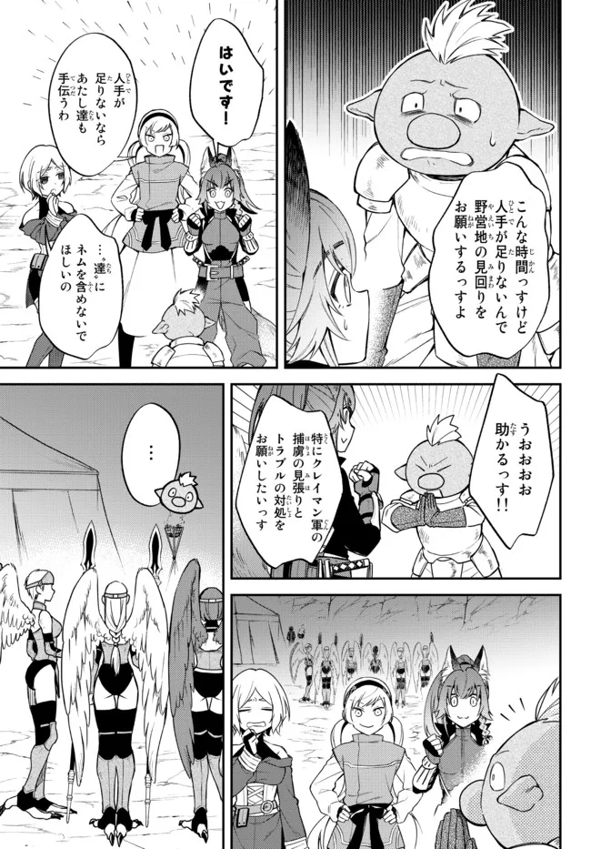 転生したらスライムだった件 異聞 ～魔国暮らしのトリニティ～ 第41話 - Page 2