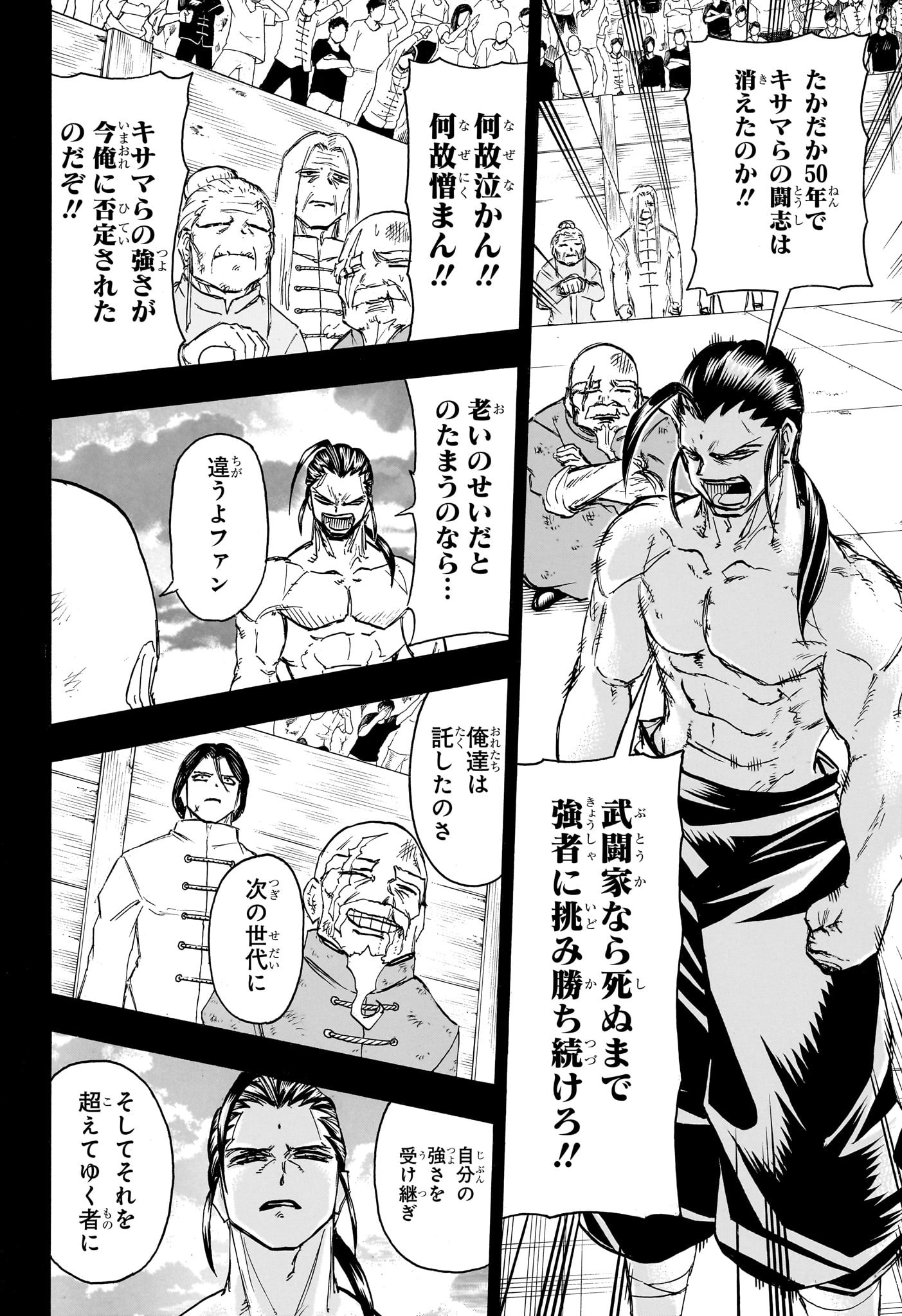 アンデッド＋アンラック 第167話 - Page 14