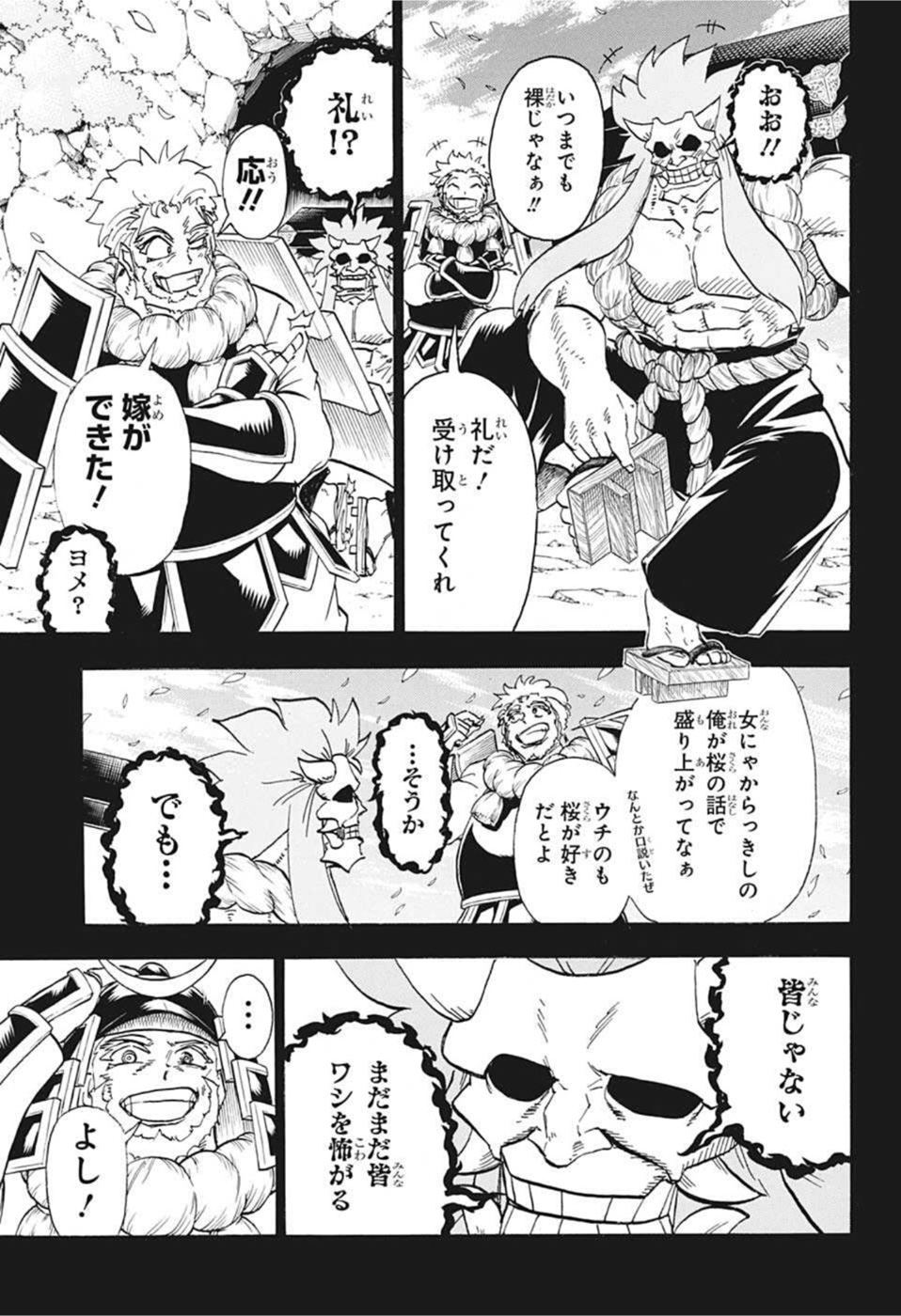 アンデッド＋アンラック 第92話 - Page 9