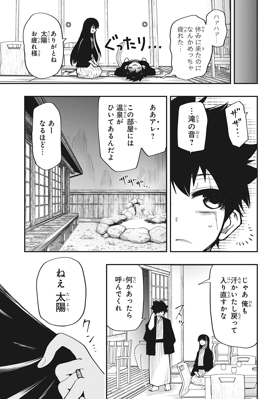 夜桜さんちの大作戦 第52話 - Page 17