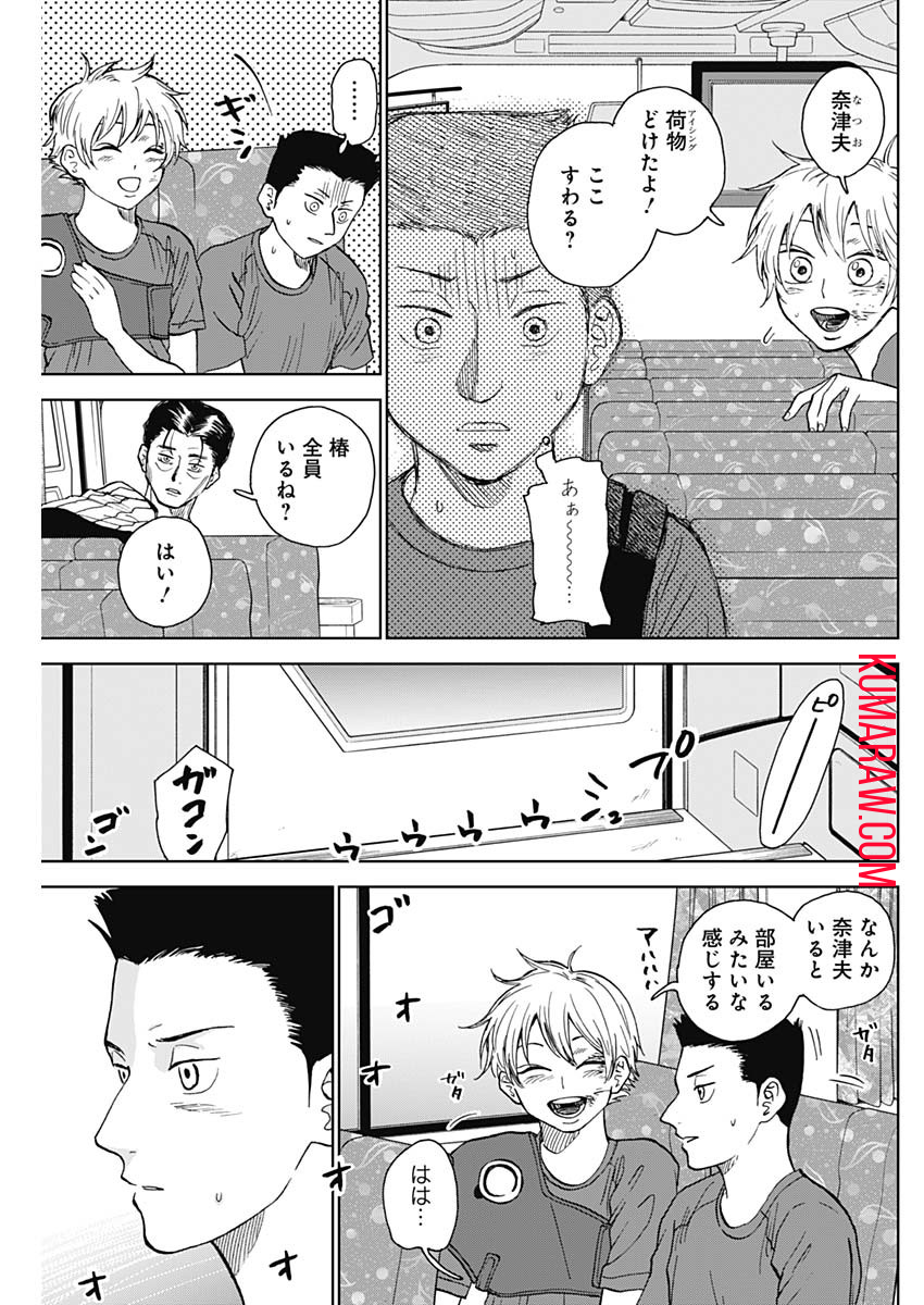 ダイヤモンドの功罪 第15話 - Page 9