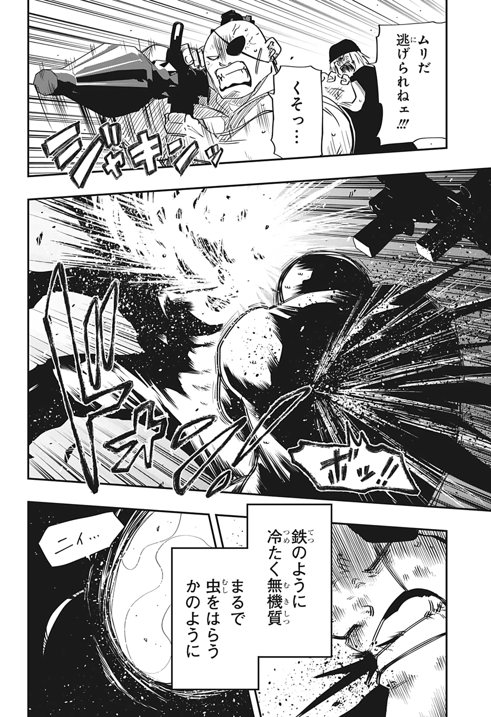 夜桜さんちの大作戦 第71話 - Page 14