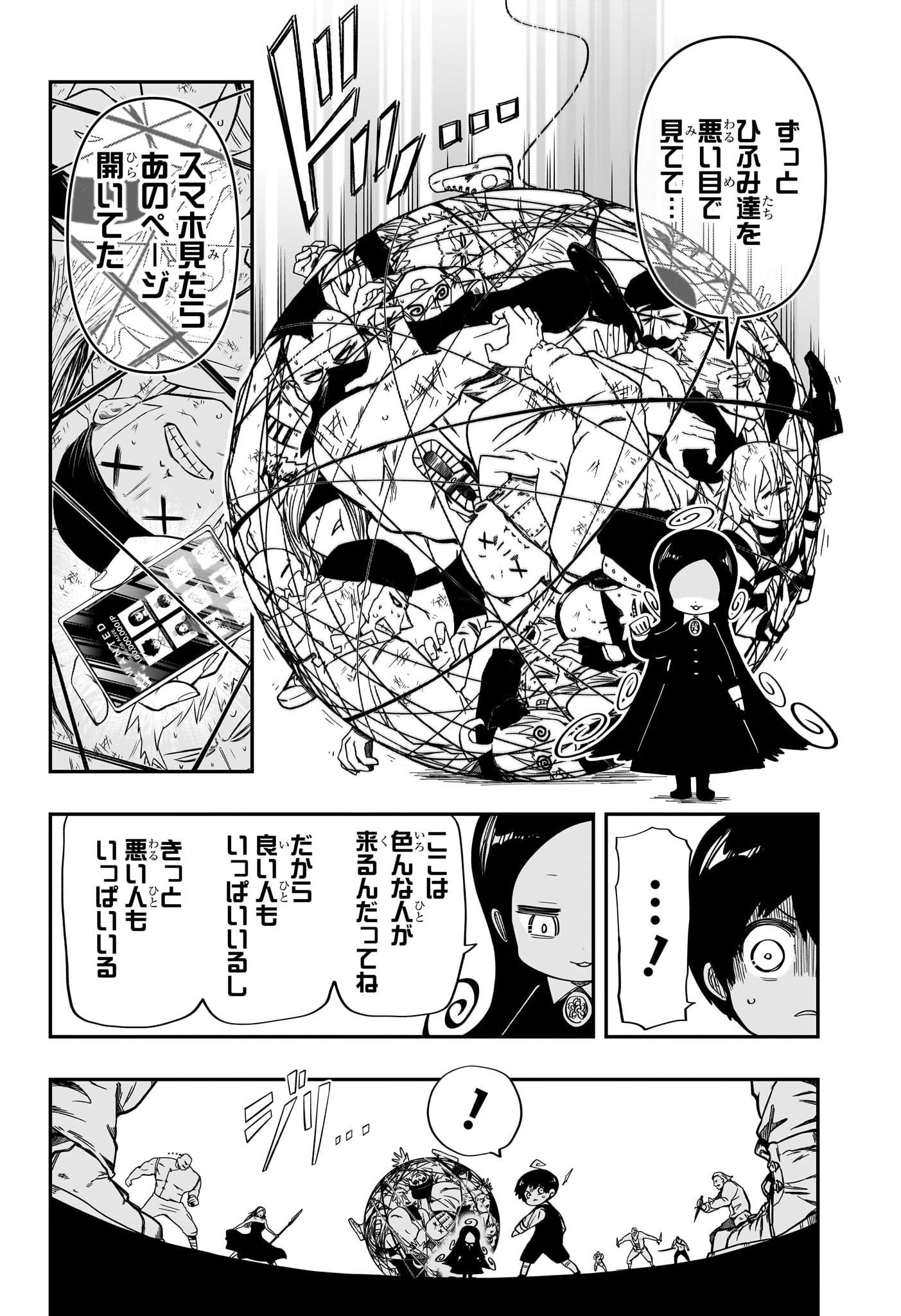 夜桜さんちの大作戦 第174話 - Page 12