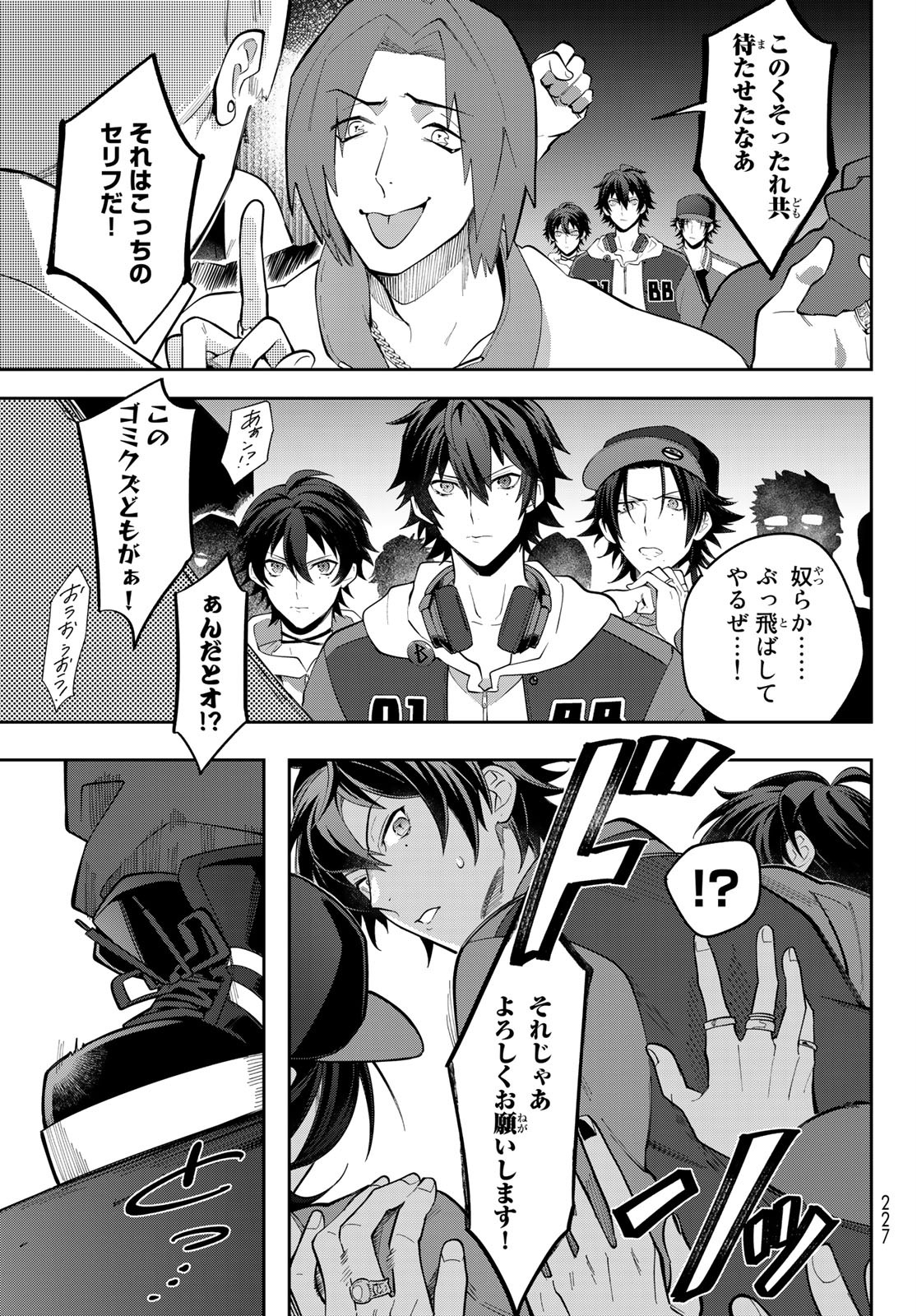 ヒプノシスマイク -Division Rap Battle- side B.B & M.T.C 第3話 - Page 17