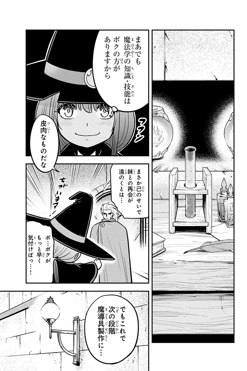 俺んちに来た女騎士と 田舎暮らしすることになった件 第54話 - Page 9