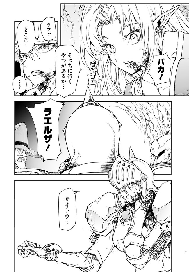 便利屋斎藤さん、異世界に行く 第151話 - Page 3