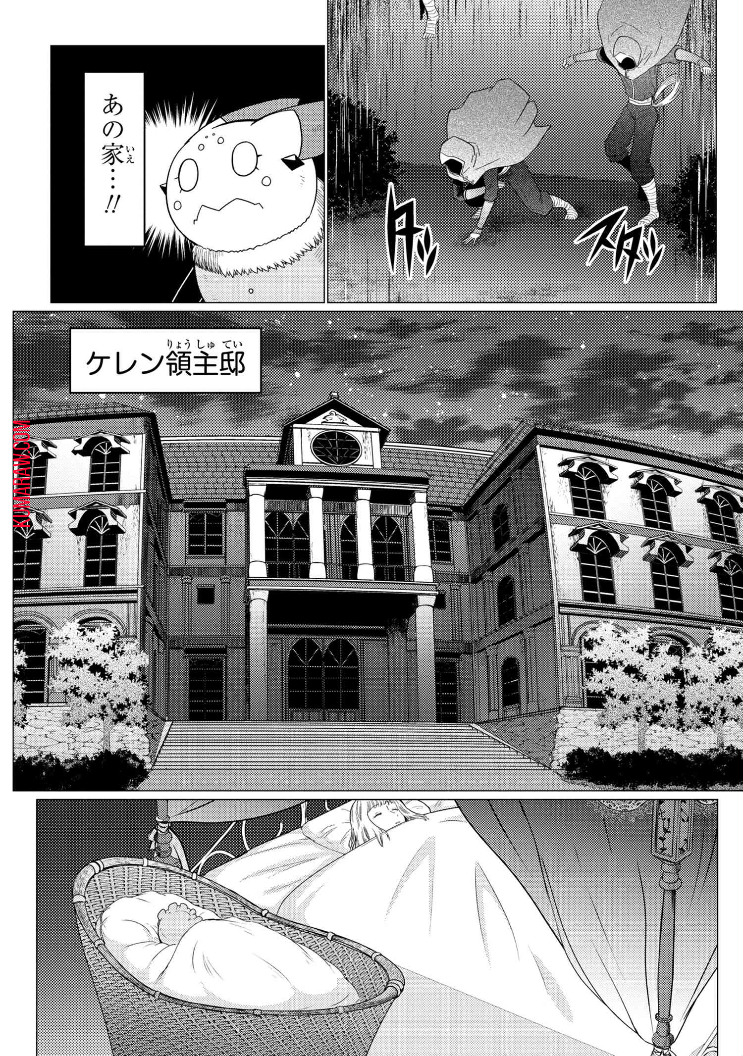 蜘蛛ですが、なにか？ 第49.1話 - Page 8