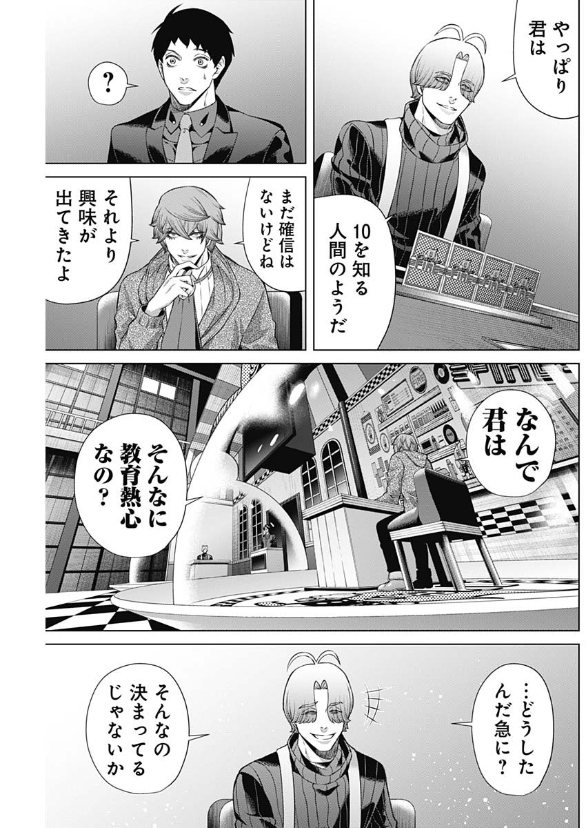 ジャンケットバンク 第116話 - Page 13