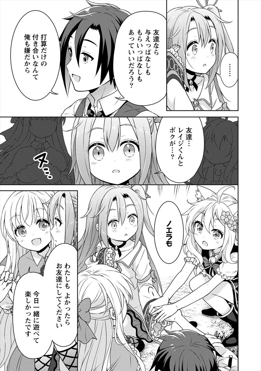 チート薬師のスローライフ 異世界に作ろうドラッグストア 第33話 - Page 25