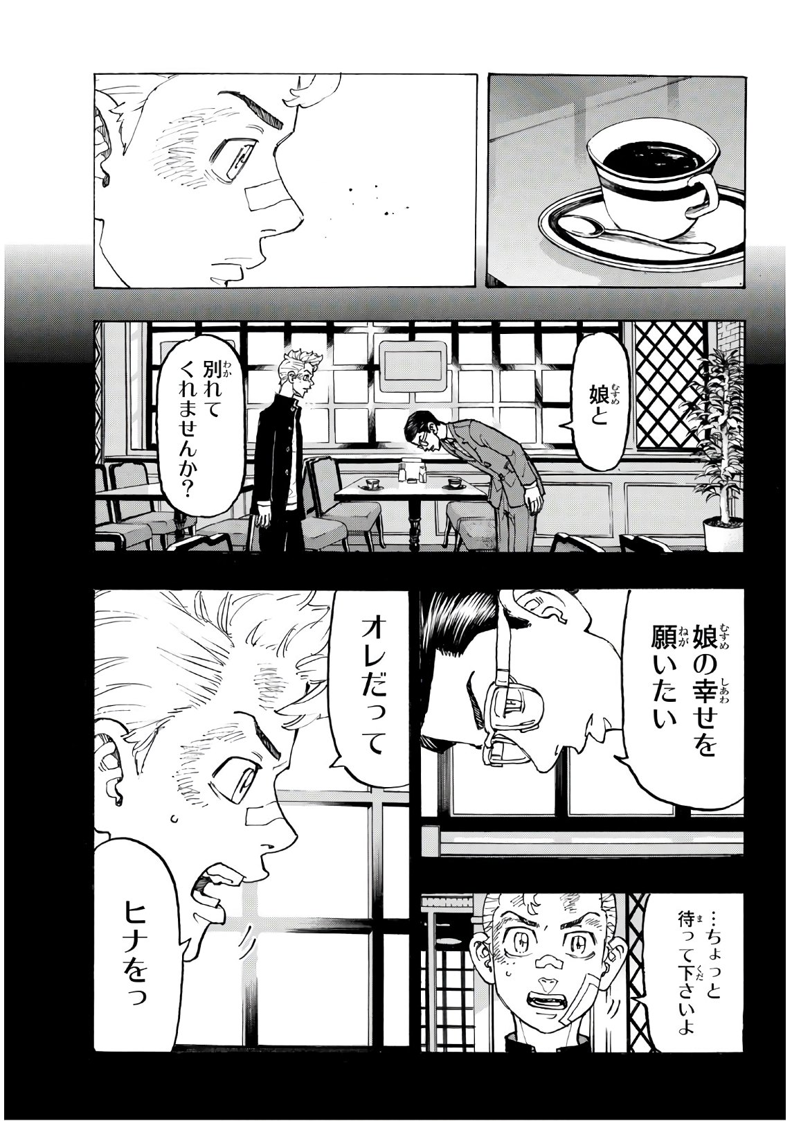 東京卍リベンジャーズ 第90話 - Page 18