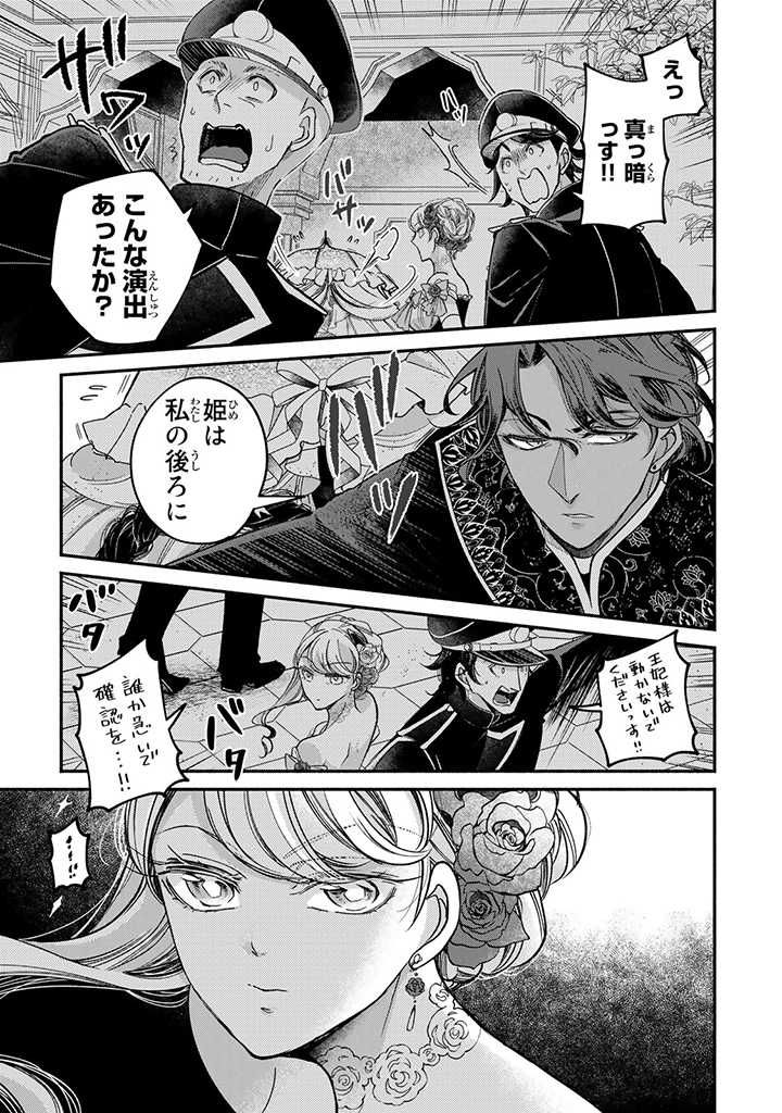 ヴィクトリア・ウィナー・オーストウェン王妃は世界で一番偉そうである 第21.1話 - Page 15