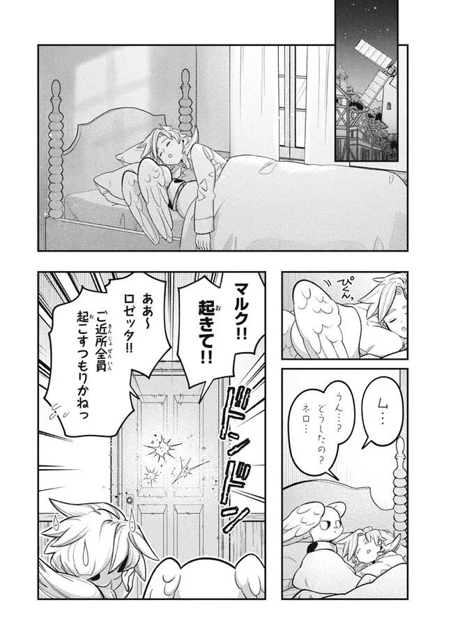 大精霊の契約者～邪神の供物、最強の冒険者へ至る～ 第10.2話 - Page 3