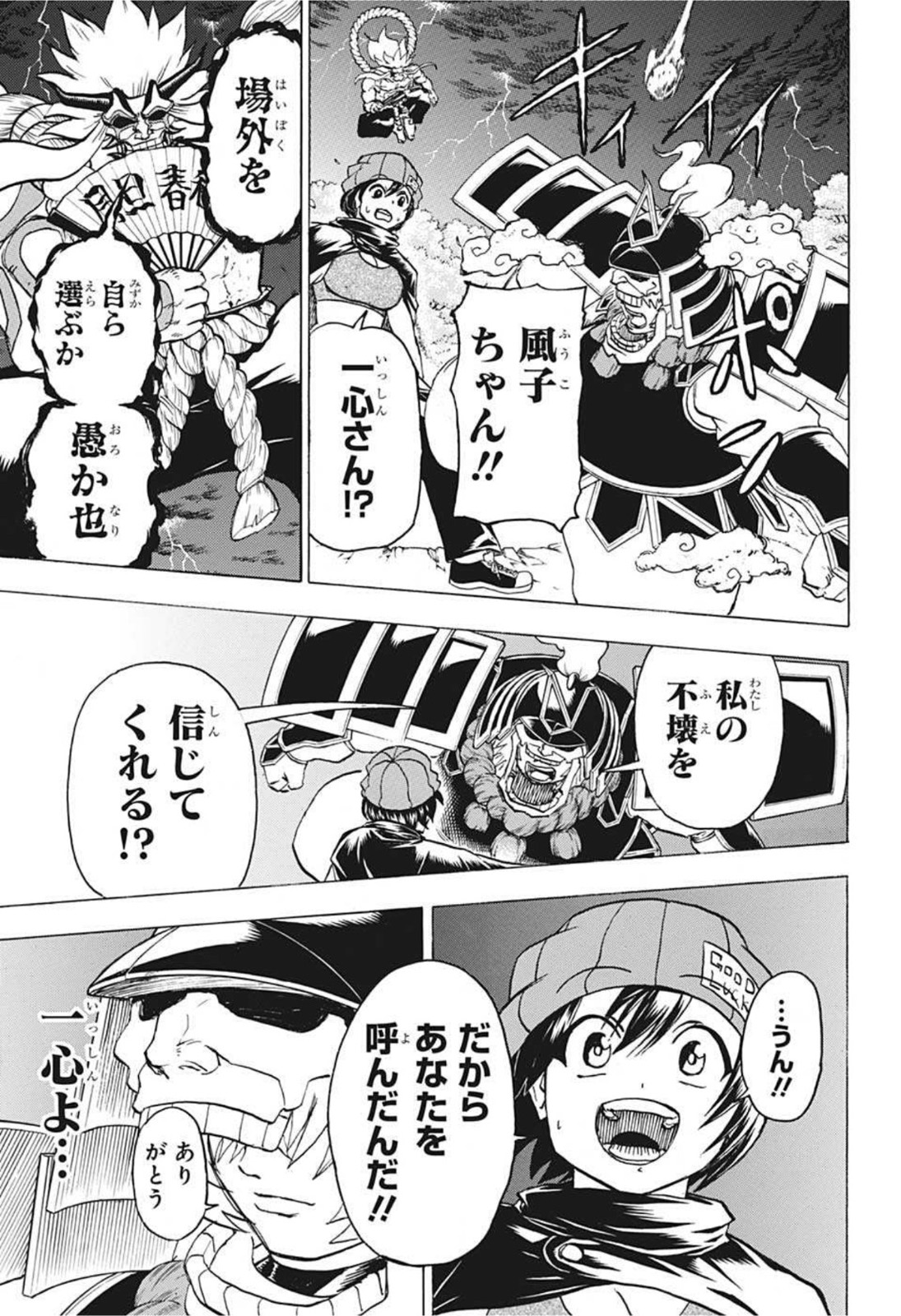 アンデッド＋アンラック 第86話 - Page 15