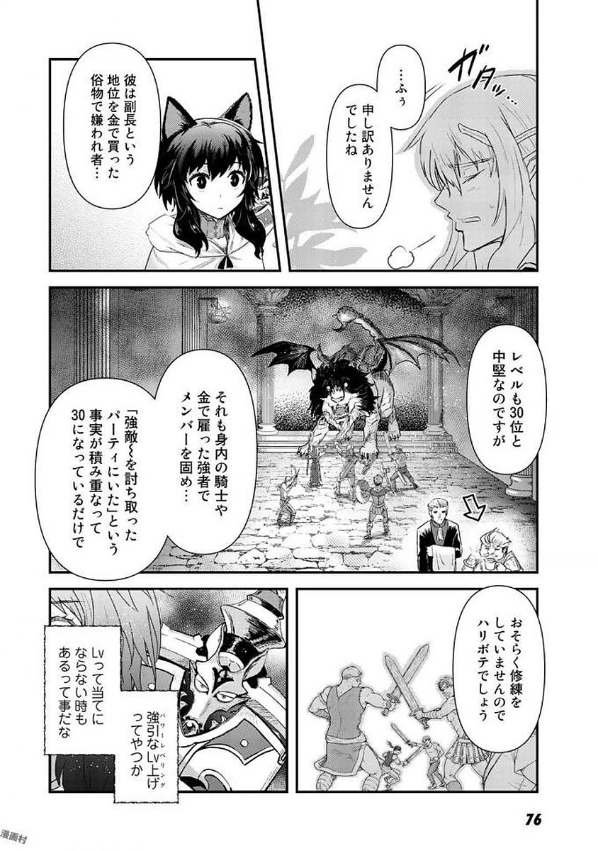 転生したら剣でした 第14話 - Page 22