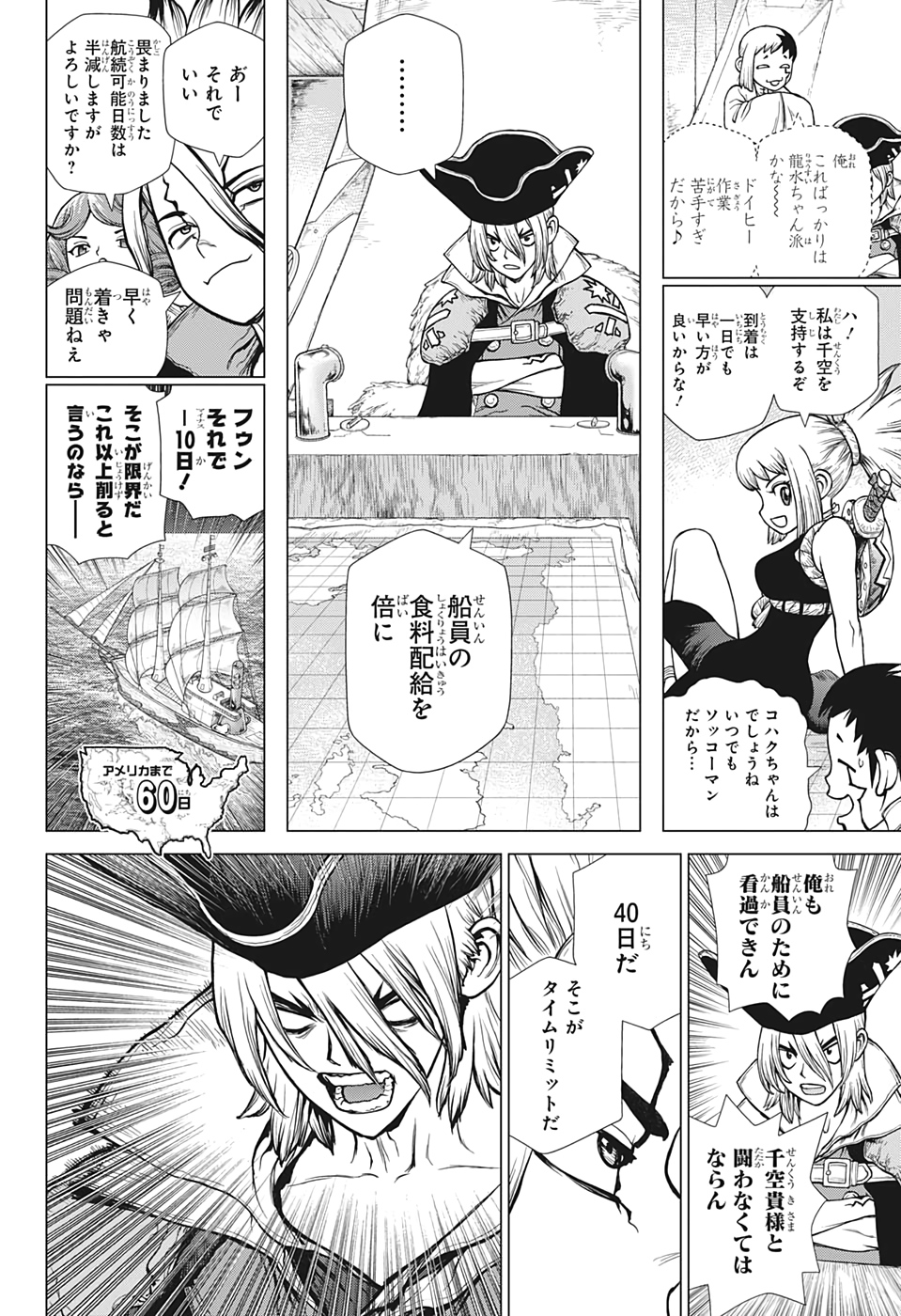 ドクターストーン 第143話 - Page 14