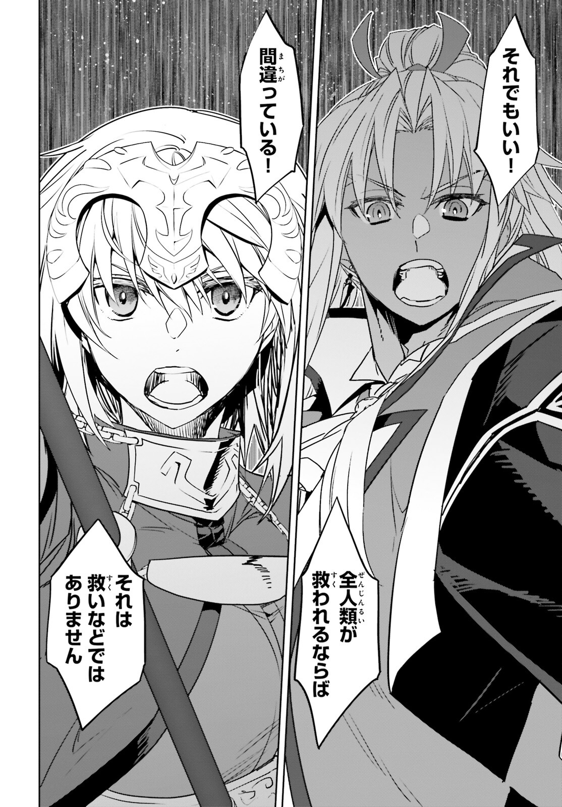 Fate / Apocrypha 第68話 - Page 34