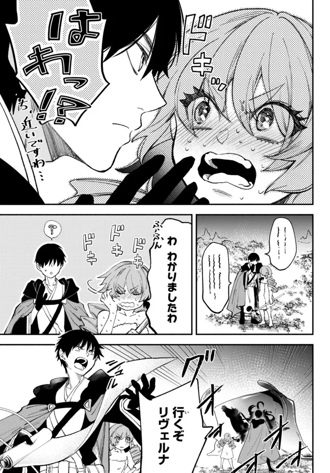 異世界マンチキン　―HP1のままで最強最速ダンジョン攻略― 第60話 - Page 10