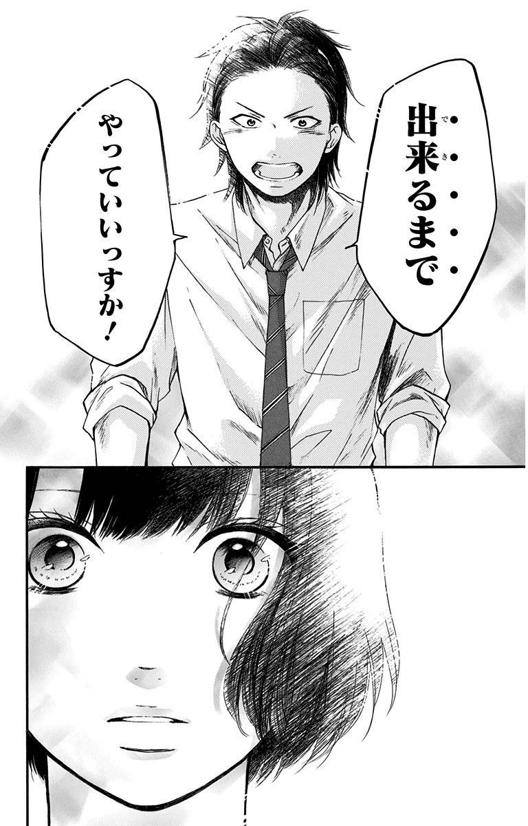 この音とまれ! 第39話 - Page 34