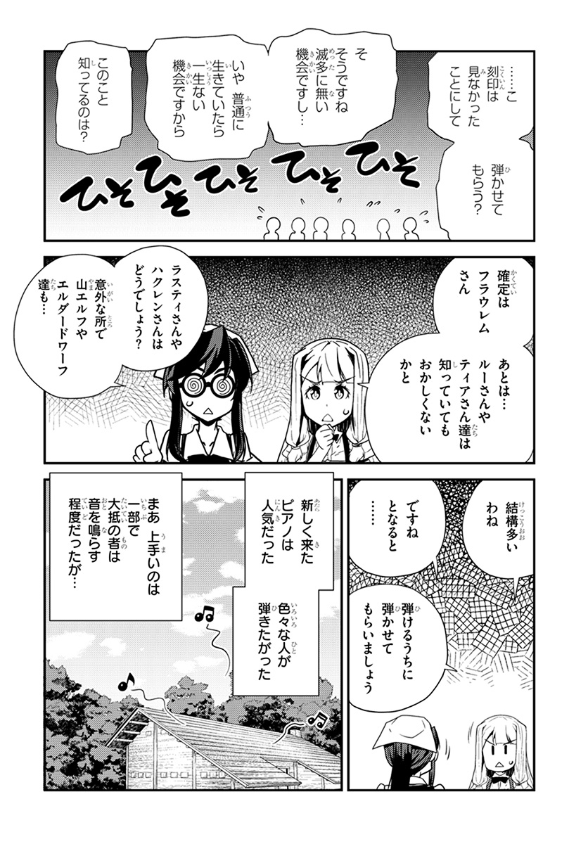 異世界のんびり農家 第62話 - Page 6