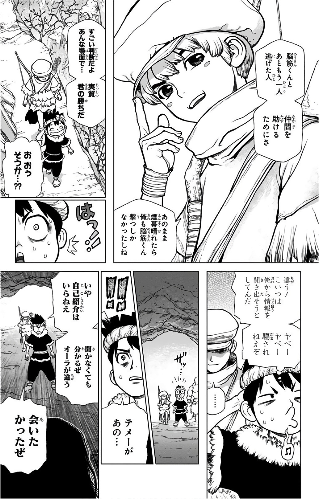 ドクターストーン 第67話 - Page 11