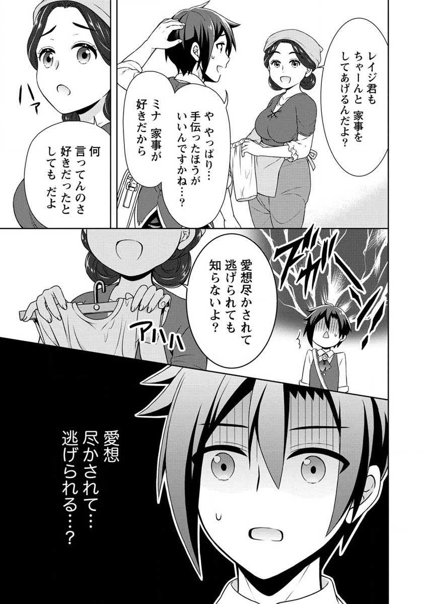 チート薬師のスローライフ 異世界に作ろうドラッグストア 第41話 - Page 9