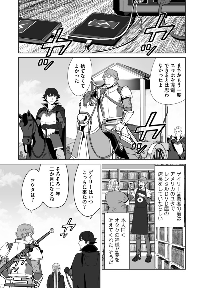 千のスキルを持つ男　異世界で召喚獣はじめました！ 第33.1話 - Page 1