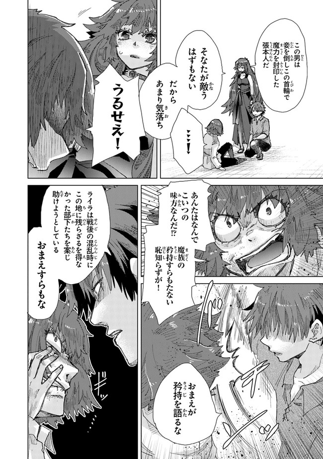 外れスキル「影が薄い」を持つギルド職員が、実は伝説の暗殺者 第30話 - Page 26