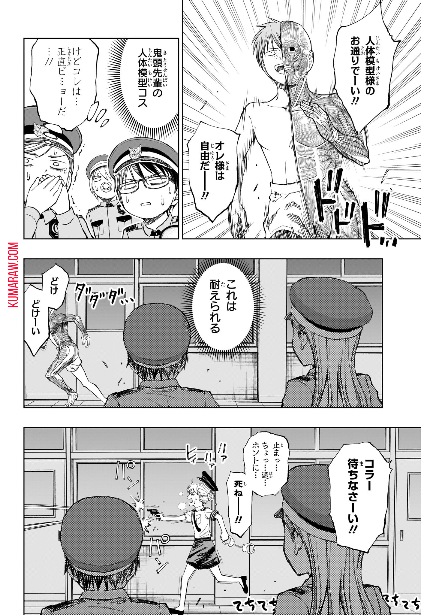 キルアオ 第34話 - Page 12