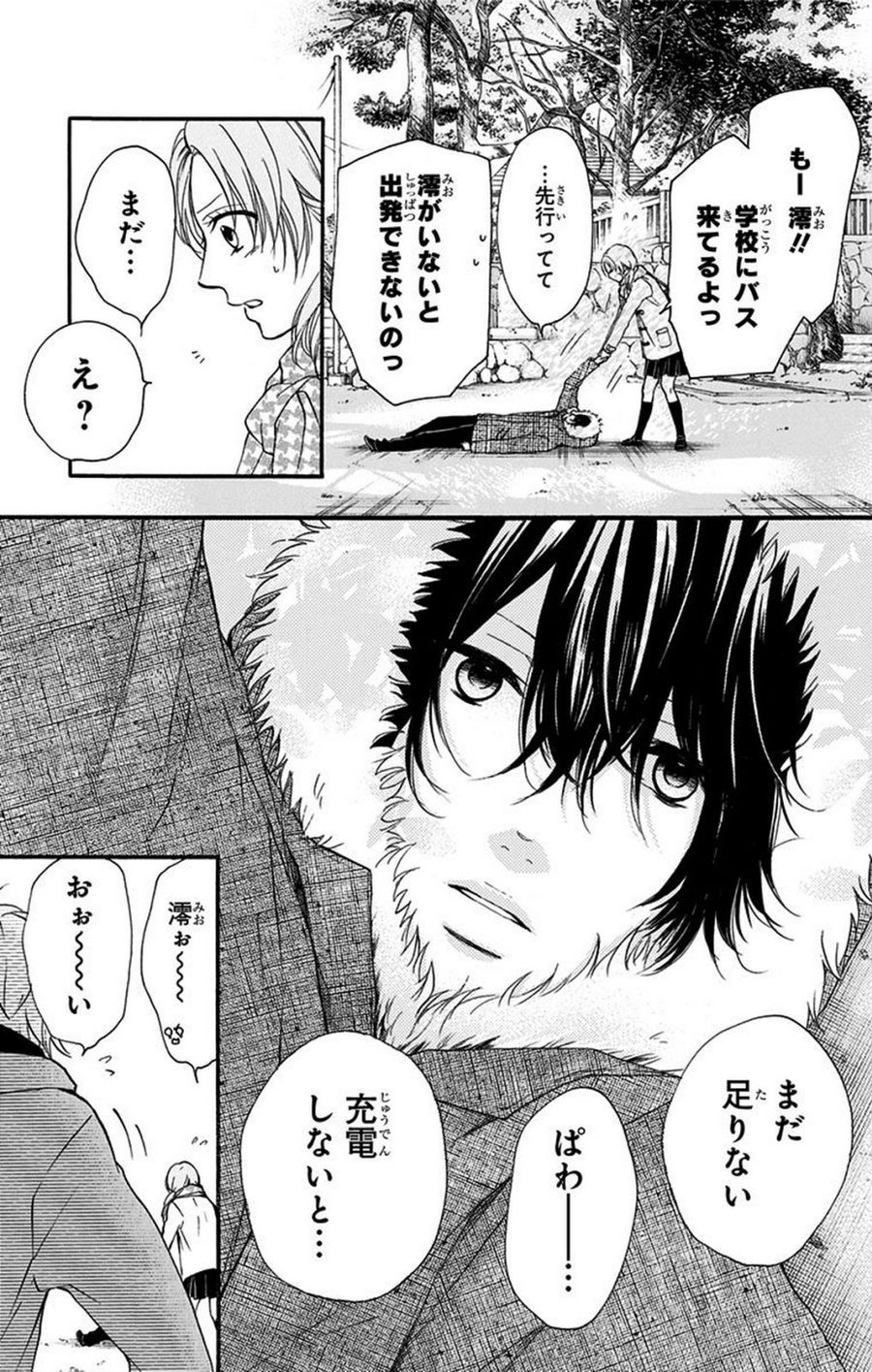 この音とまれ! 第43話 - Page 19