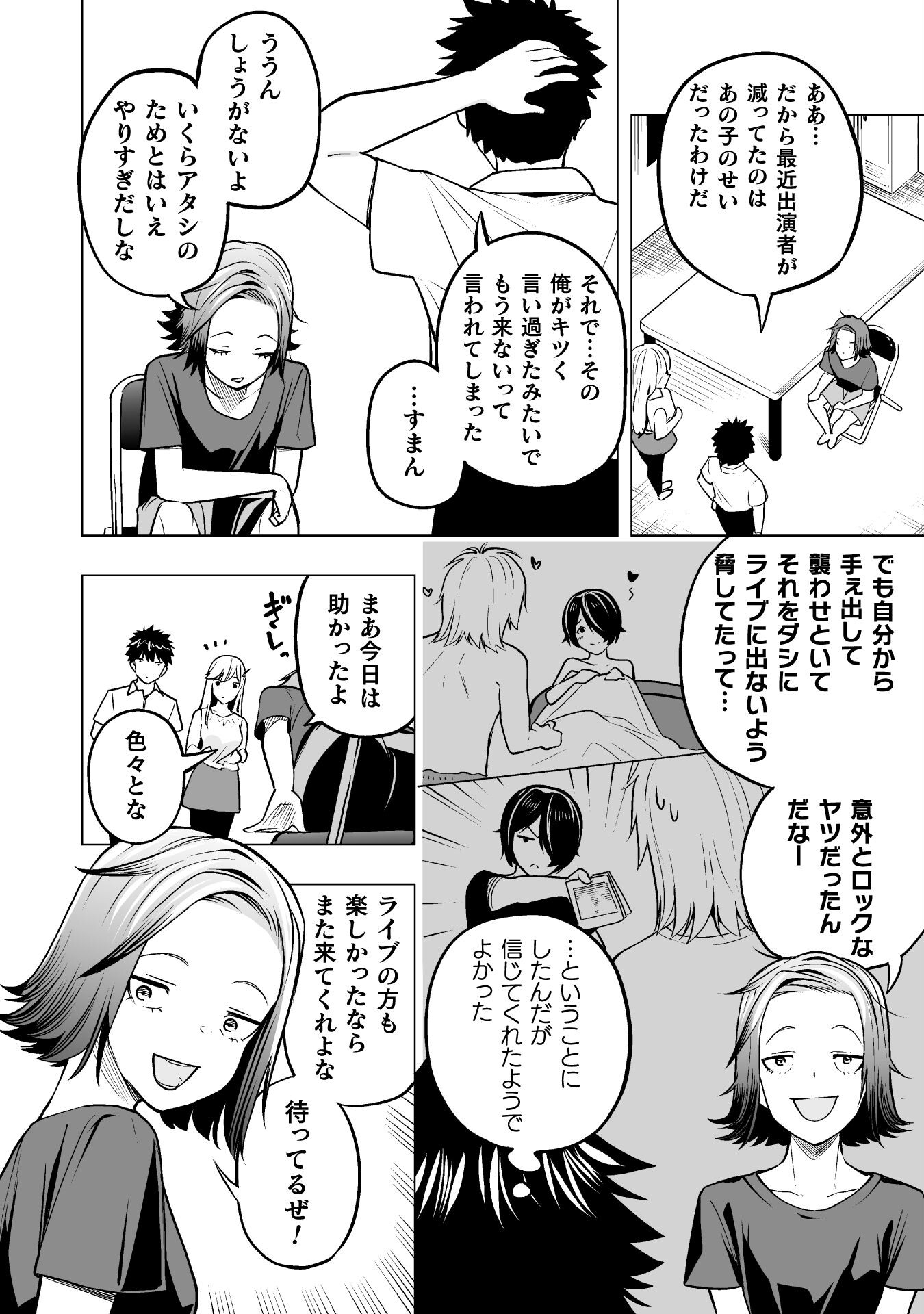 異世界帰りのアラフォーリーマン、１７歳の頃に戻って無双する　～90`s Report～ 第12話 - Page 28